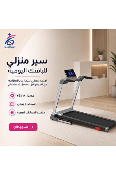 genric جهاز مشي كهربائي بمحرك 1.5 حصان، سعة تحمل 110 كجم مع مقبض