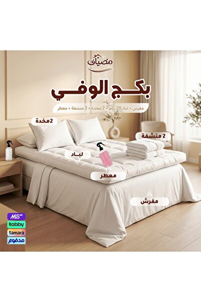 madyaf Alfi Package - Bedspread + 20 cm Felt Pad + 2 Pillowcases + 2 Towels +...