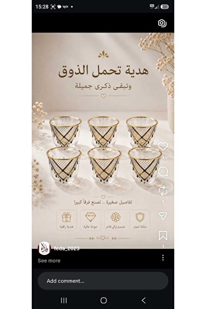 Generic Brand Arab Coffee Cup