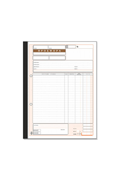 TYPOTRUST ΦΥΛΛΟ ΠΡΟΣΦΟΡΑΣ 2x50 ΦΥΛΛΑ 21x29εκ.