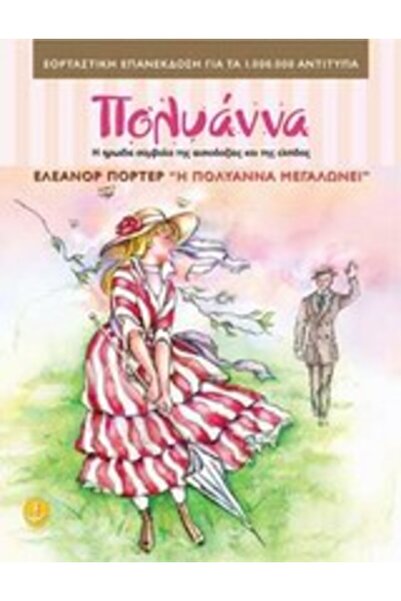 Agkyra ΤΑ ΚΛΑΣΙΚΑ ΤΗΣ ΑΝΚΑΡΑ: Η ΠΟΛΙΑΝΑ ΜΕΓΑΛΕΙ