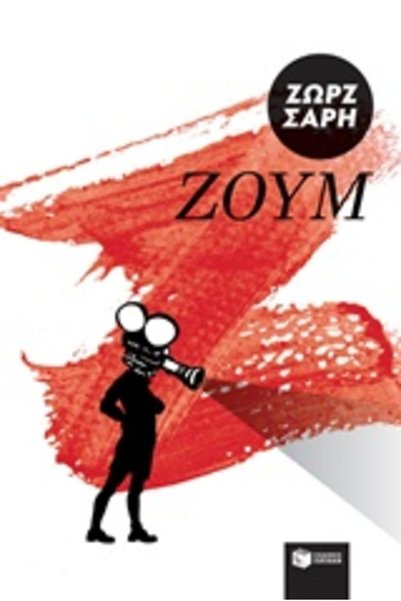 Patakis ZOOM