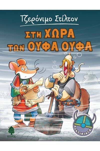 Kedros ΣΤΗ ΓΥΝΑΙΚΕΙΑ ΓΗ UFA UFA