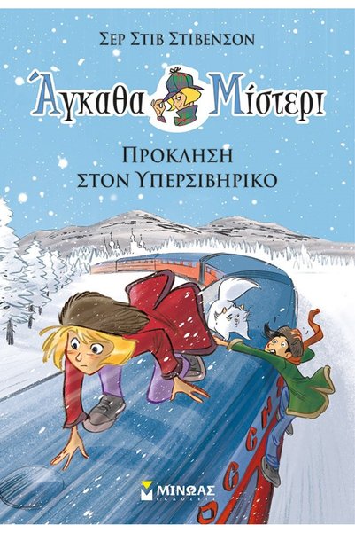 Minoas AGATHA MYSTERY: CHALLENGE ON THE TRANS-SIBERIAN