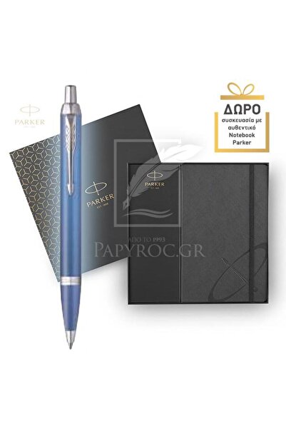 Parker ΣΕΤ ΔΩΡΟΥ Στυλό διαρκείας IM PROFESSIONAL RITUALS ΜΠΛΕ CT & Σημειωματάριο