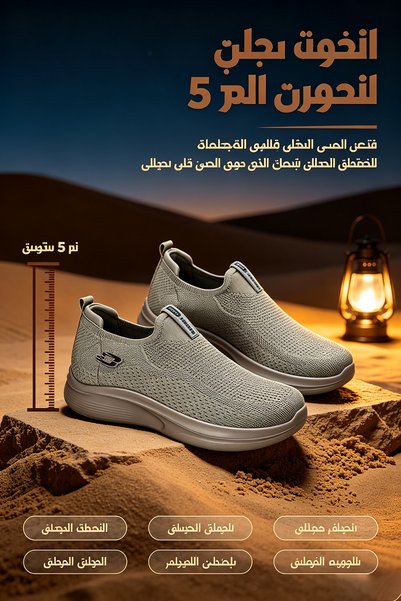 Najd Trend Mall أحذية رياضية رجالية محبوكة خفيفة الوزن وقابلة للتنفس للمشي والجري مع نعل مرن وناعم
