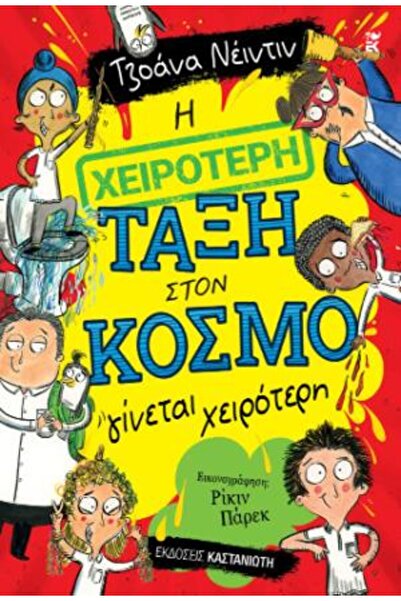 OEM Η ΚΟΡΥΦΑΙΑ ΚΑΚΟΥΣΤΙΑ ΚΟΙΝΟΥΠΟΛΙΤΙΚΗ ΚΟΙΝΟΥΠΟΛΙΤΙΚΗ ΚΑΤΑΣΤΑΣΗ ΣΤΟΝ ΚΟΣΜΟ Γ...