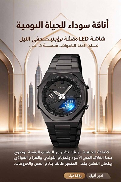 Skmei Luxury Men's Watch with Square Design and Precision Functional Buttons ...
