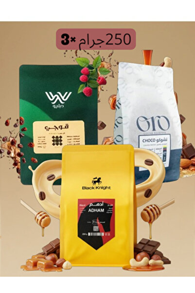 Your drinks حبوب قهوة كاملة كلاسيك عبوة خاصة 3 حبات قهوة فاخرة من كل كيس 250 ...