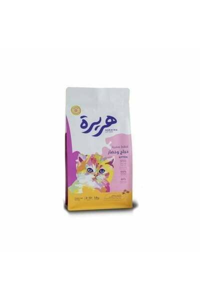 Herira هريرة طعام جاف للقطط الصغيرة بالدجاج والخضروات 1.5 كجم