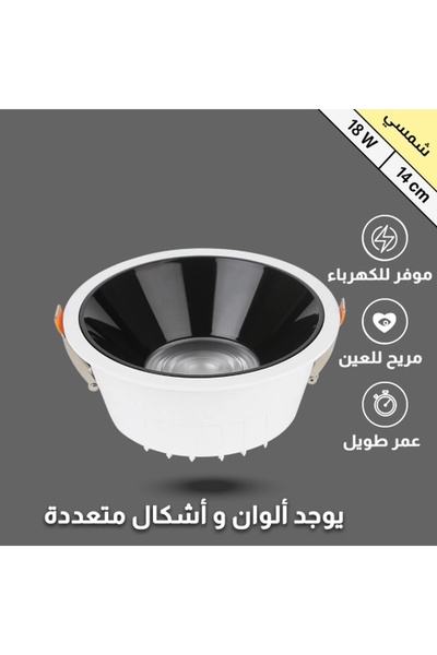 Generic Brand بكج 10 داون لايت مانع للتوهج 14 سم 18 واط إضاءة شمسي 7954