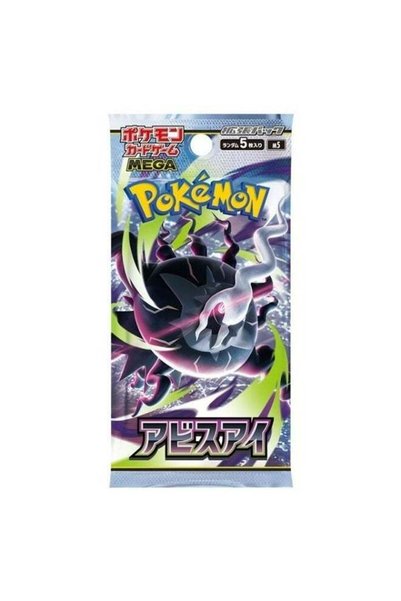 Generic Pokemon TCG : Abyss Eye (Single Pack) – JP