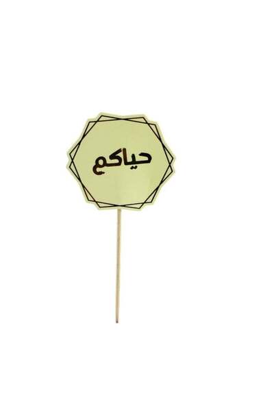 Generic Cake Topper Arabic Words 5x5Cm 12Pcs Card