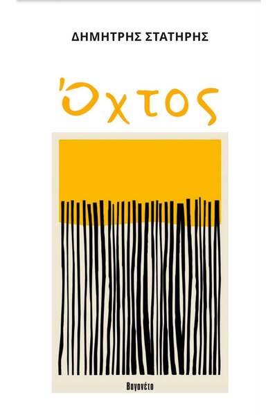 OEM OHTOS 7η Έκδοση