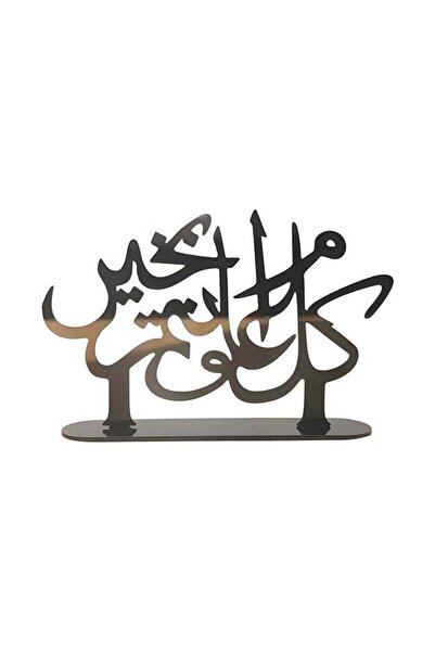 Generic Horoof Home® Elegant Black Acrylic Eid Al-Adha Table Decoration – Isl...