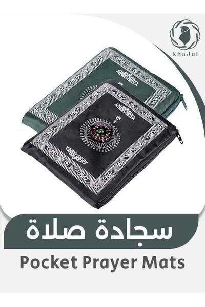 Generic Personal 2-Piece Portable Travel Prayer Mat Set, Ultra Lightweight Wa...