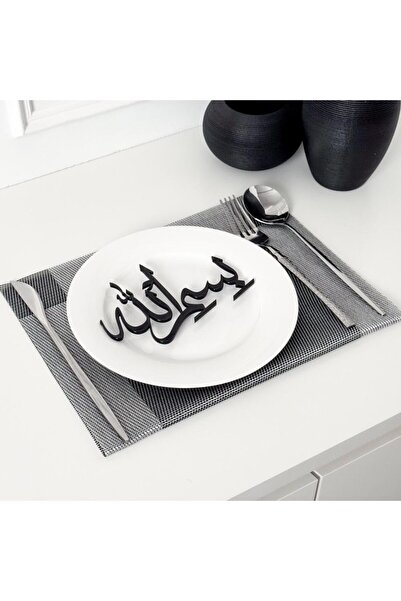 Generic ARS® Bismillah Ramadan Decoration – Arabic Eid Table Decor for Person...