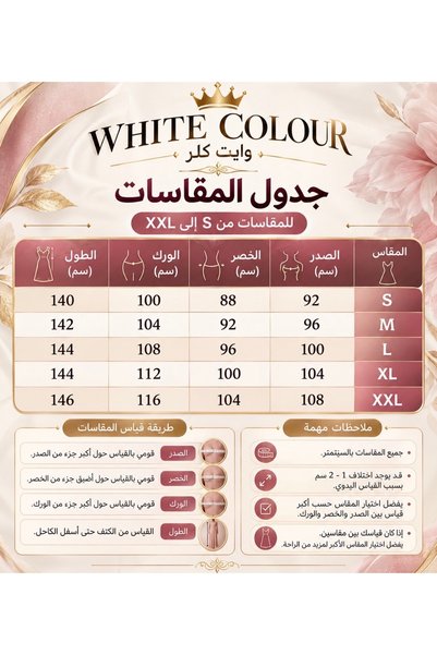 White colour Women's jalabiya