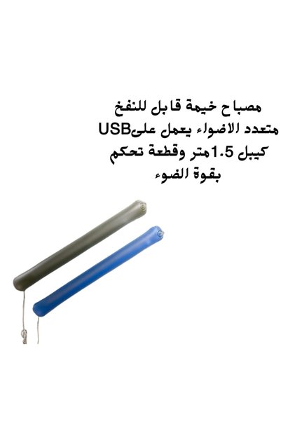 Generic Brand مصباح خيمة قابل للنفخ انارة نفخ
