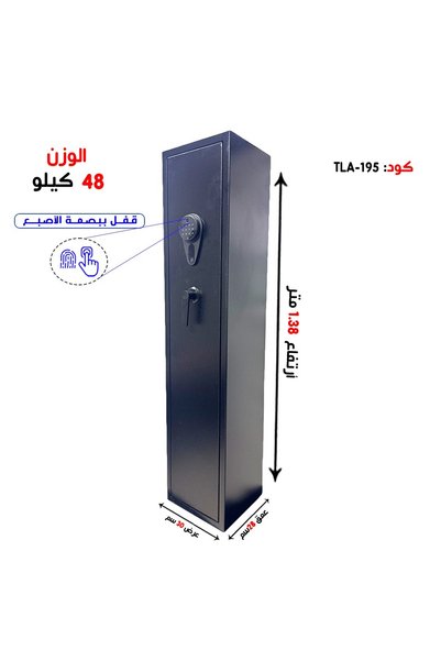 TLA خزنة نادي الرماية "سمارت فولاذية" - بصمة اصبع