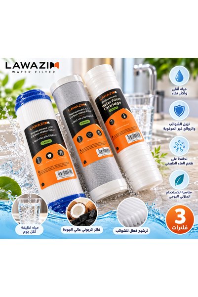 Generic Brand طقم فلاتر مياه بديلة LAWAZIM – 3 مراحل لتنقية المياه