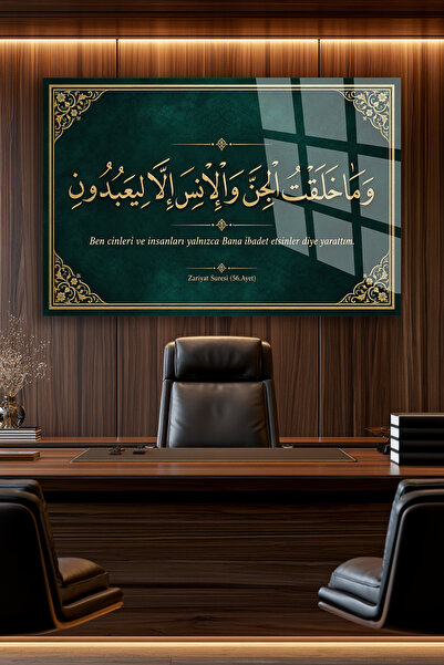 TAULART ZARİYAT SURESİ 56 VERSETE SCRIS PE STICLĂ DECORATIVĂ VERDE TABLĂ DECO...