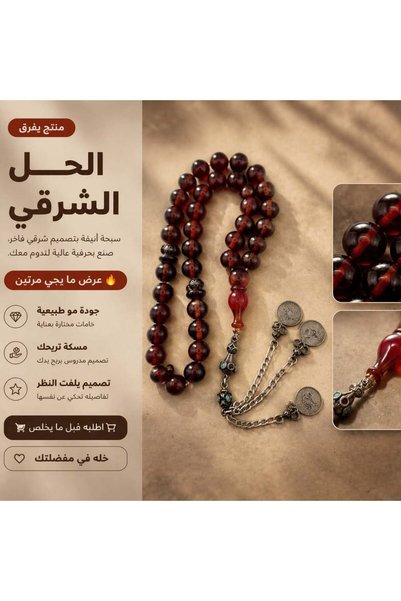 Default مسباح فاتوران حرباء احمر انتيمون انتيك - فاتوران - 13*13 ملي