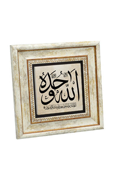 Sadrazam Lâ Ilâhe İllallâhu Vahdehû Lâ Şerîke Leh Zikri Printed Natural Stone...