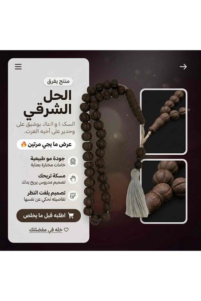 Default مسباح مسك بني صندوقي فاخر برائحة المسك الطبيعي