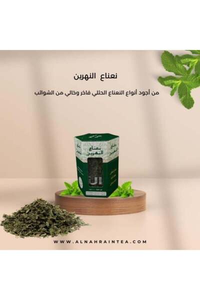 alnahrain نعناع النهرين خشن (100 جرام)