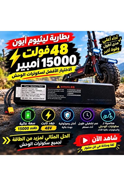 Niyaz 48V 15Ah Lithium Battery for Beast Scooter |   15000Mah