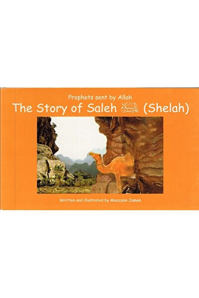 Jarir Bookstore قصة صالح (شلاه) بقلم موزم زمان