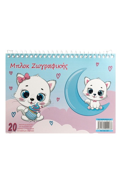 OEM Carte de colorat Pisică și Lună A5 - 20 de pagini