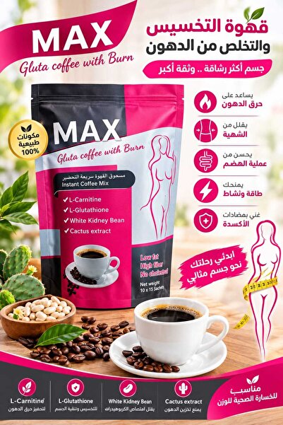 NAMIROSEUS قهوة ماكس كيرف (Max Curve Coffee) هي مسحوق قهوة فورية تايلندية الص...