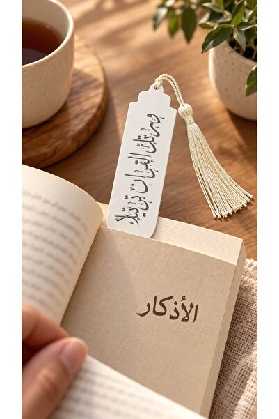 Generic 12 Arabic Calligraphy Bookmarks with Tassels, Wa Rattilil Quran Tarti...
