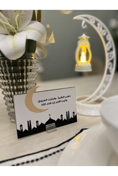 Sofra Ramadan Card