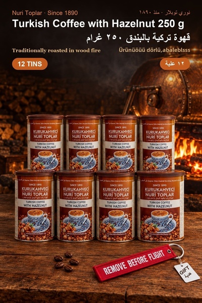 Nuri Toplar قهوة تركية بالبندق 250 جرام × 12 علبة - محمصة على نار الخشب