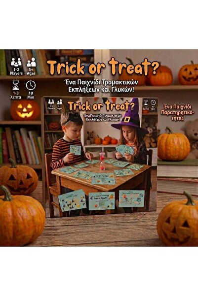 Pioni Games Halloween- Πλάκα ή Κέρασμα;