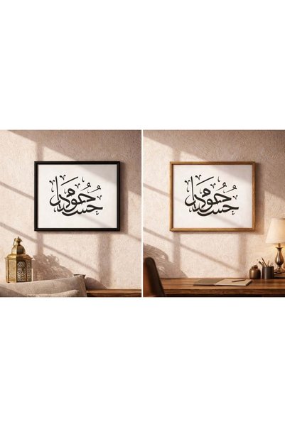 OEMS Plate with the Names of the Grooms - 70*100 cm