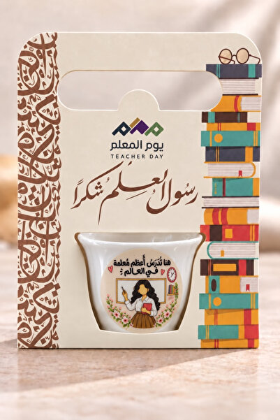 Generic مجموعة هدايا عيد المعلم - 6 أكواب فنجان و6 بطاقات على شكل كتيبات - مع...