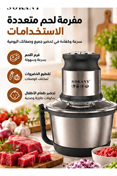 SOKANY مفرمة لحم منزلية بقوة 800 واط، سعة 3 لتر، متعددة الوظائف، مع خاصية صنع...