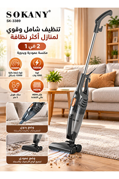 SOKANY SK-3389 Vacuum Cleaner 1000W, 1L Capacity, 5m Power Cord, Handheld Des...