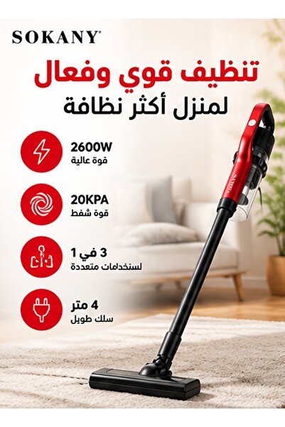 SOKANY 2600W Corded Upright Vacuum Cleaner 20KPA – 3-in-1 High Power Home Vacuum
