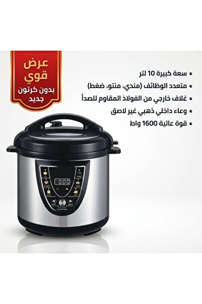 Generic Brand قدر ضغط كهربائي 10 ليتر بدون كرتون