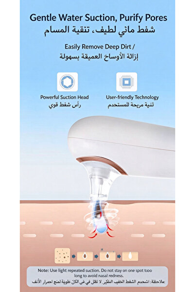 Beauty care جهاز تنظيف المسام القابل لإعادة الشحن | جهاز شفط الرؤوس السوداء الكهربائي للعناية بالبشرة