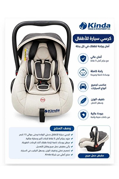 Kinda Infant Car Seat & Carrier - from Newborn to 13kg - 5-Point Safety Harne...