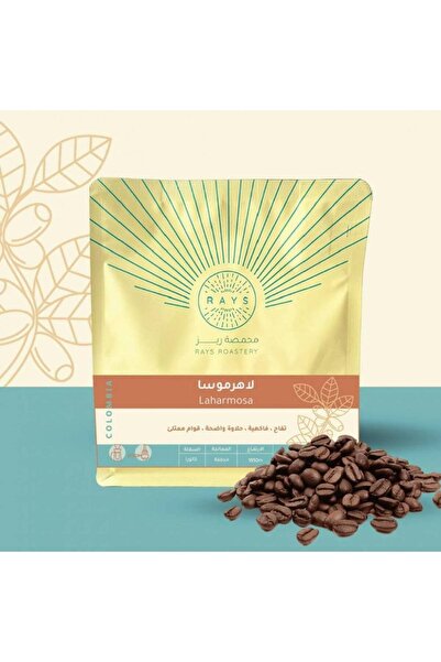rays roastery LAHRMOSA لاهرموسا - كولمبي 250 G