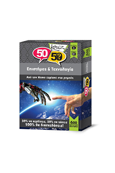 50/50 Games Επιτραπέζιο παιχνίδι - Κουίζ Επιστήμες & Τεχνολογία
