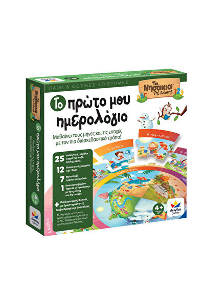 Desyllas Games Ντεσιγιάλας Οι Νήσοι της Γνώσης: Το Πρώτο μου Ημερολόγιο