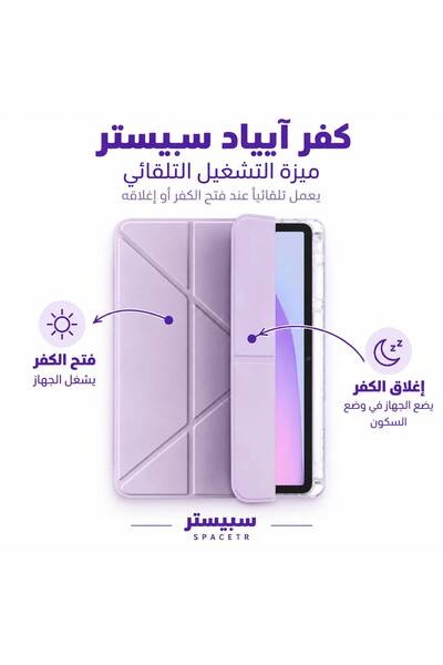 SPACETR كفر آيباد برو 12.9 و13 إنش وآيباد Air 13 إنش سبيستر حماية وستاند ذكي